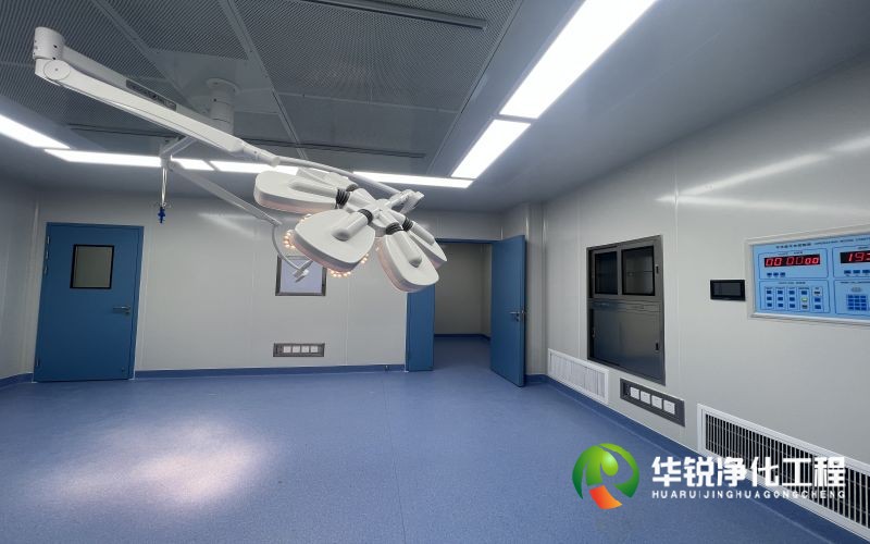 層流手術(shù)室凈化施工注意事項