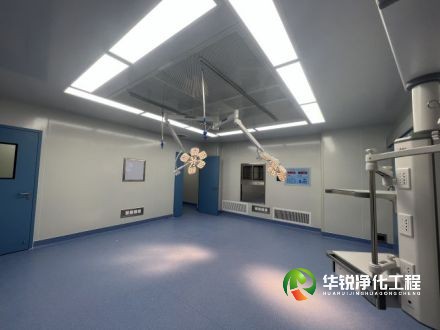 手術(shù)室凈化施工方案中，如何有效控制室內(nèi)溫度和濕度