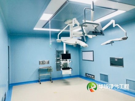 綜合篇|醫(yī)院潔凈手術室的凈化空調系統(tǒng)設計