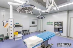 手術室無影燈的安裝的原因及其安裝方式